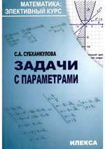 Курсовая работа по теме Розв'язування рівнянь з параметрами