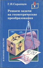 Реферат: Нормативні документи з БЖД