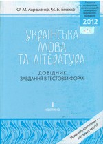 Авраменко власне висловлювання 2017