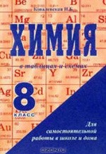 Реферат: Квантово хімічні моделі адсорбції - квантова хімія