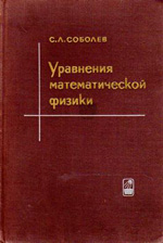 Лекция по теме Уравнения математической физики 