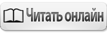 Вигасин А.А. и др. История Древнего мира: учебник для 5 класса + Атлас