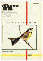 Квант. Научно-популярный физико-математический журнал. – №9, 1988 ОНЛАЙН