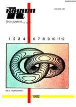 Квант. Научно-популярный физико-математический журнал. – №5, 1992  ОНЛАЙН
