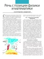 Квант. Научно-популярный физико-математический журнал. – №6,  2006  ОНЛАЙН