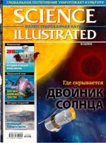Science Illustrated. Иллюстрированная Наука. Научно-популярный журнал. - №3. — 2010